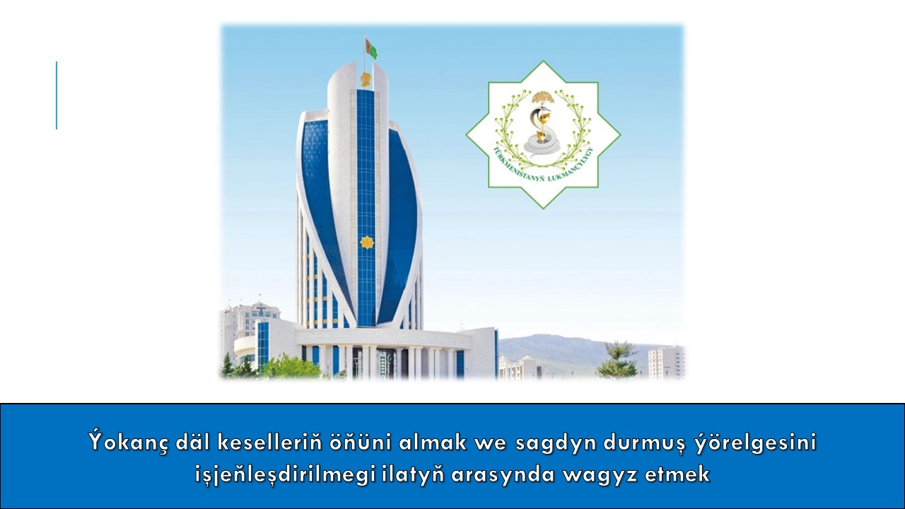 &Yacute;okan&ccedil; d&auml;l keselleriň &ouml;ň&uuml;ni...